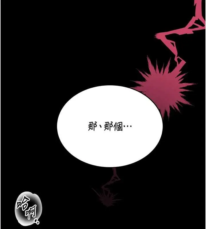 漫画《馆长是大野狼》第3话第276张图