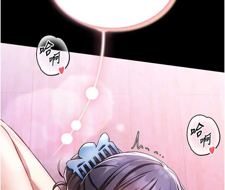 漫画《馆长是大野狼》第3话第285张图