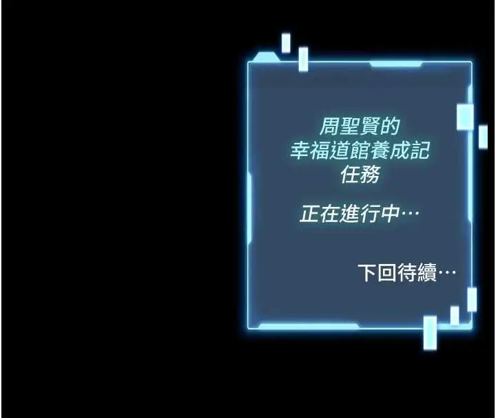 漫画《馆长是大野狼》第3话第289张图