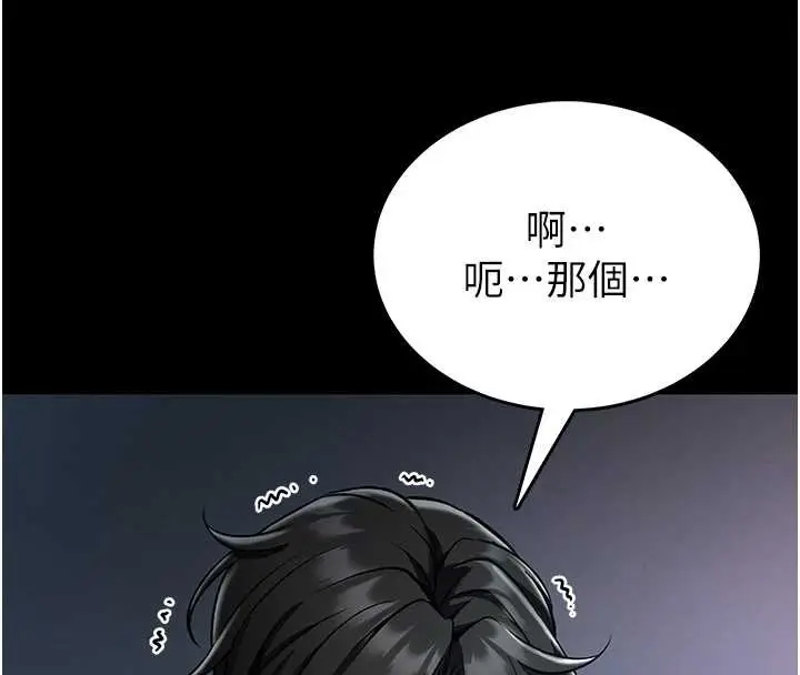 漫画《馆长是大野狼》第3话第30张图