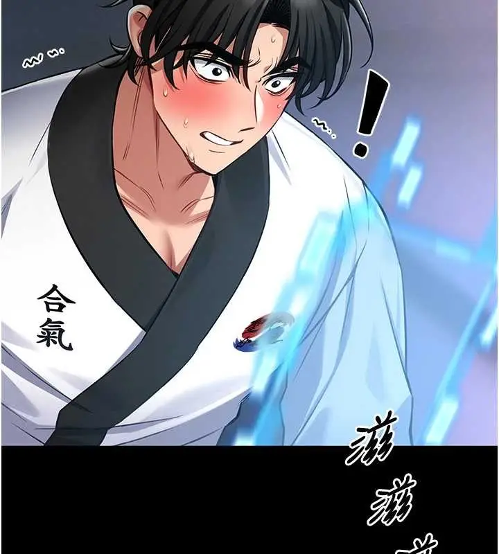 漫画《馆长是大野狼》第3话第31张图