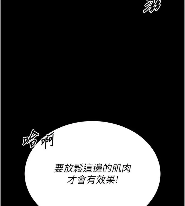 漫画《馆长是大野狼》第3话第32张图