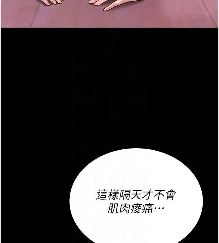 漫画《馆长是大野狼》第3话第35张图