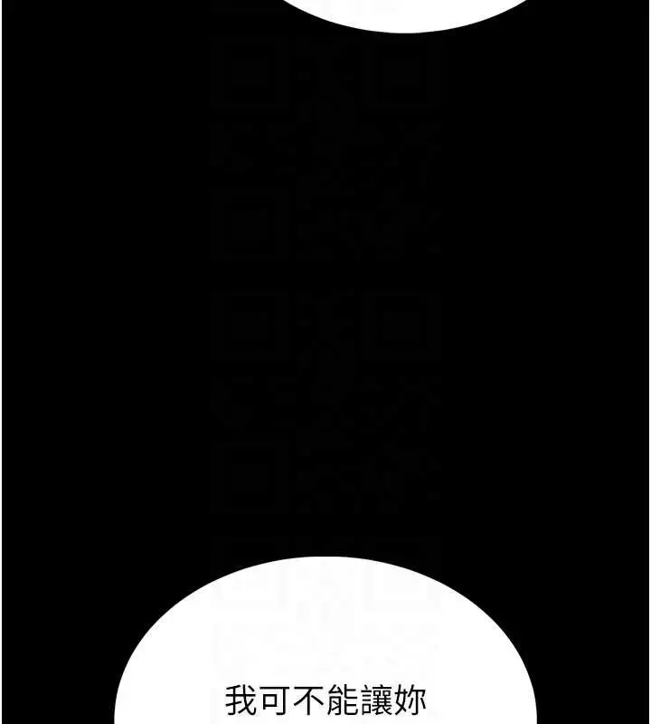 漫画《馆长是大野狼》第3话第36张图
