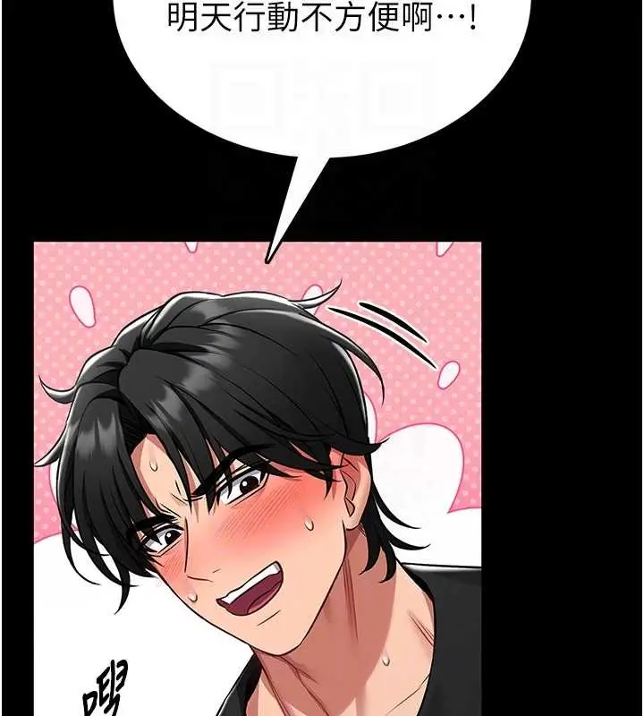 漫画《馆长是大野狼》第3话第37张图