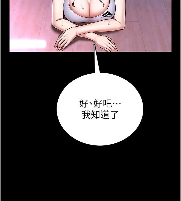 漫画《馆长是大野狼》第3话第43张图