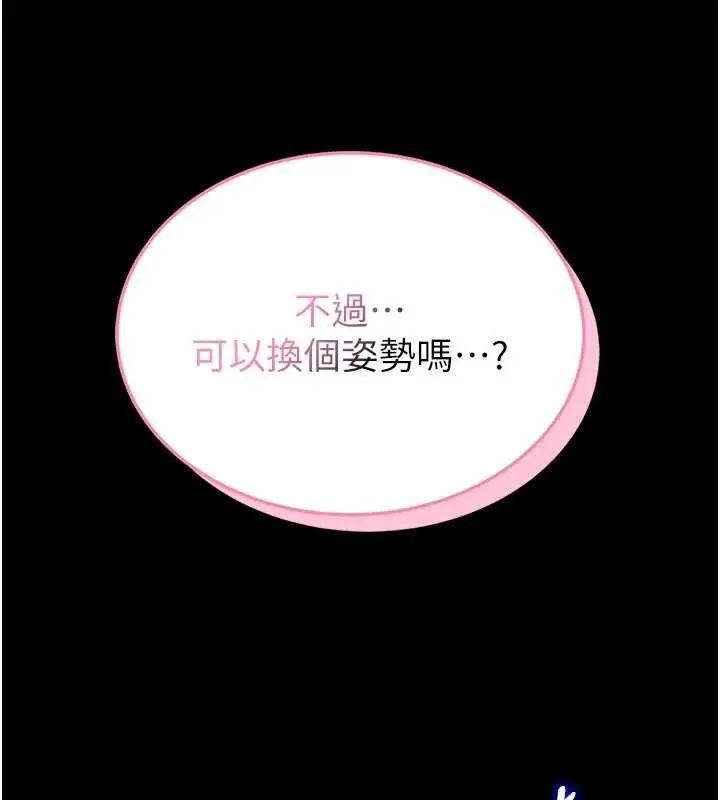 漫画《馆长是大野狼》第3话第44张图
