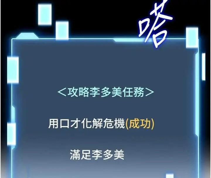 漫画《馆长是大野狼》第3话第45张图