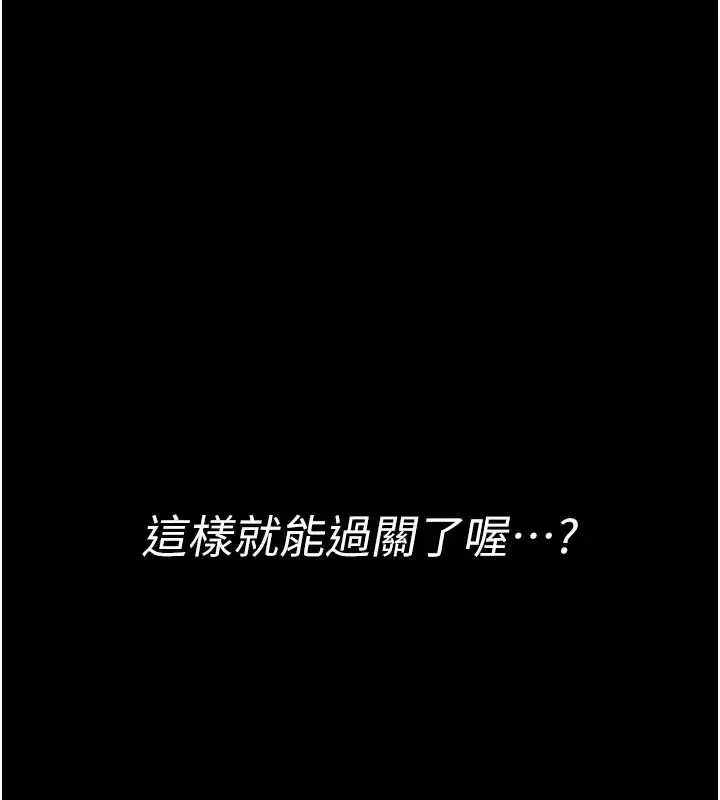 漫画《馆长是大野狼》第3话第48张图