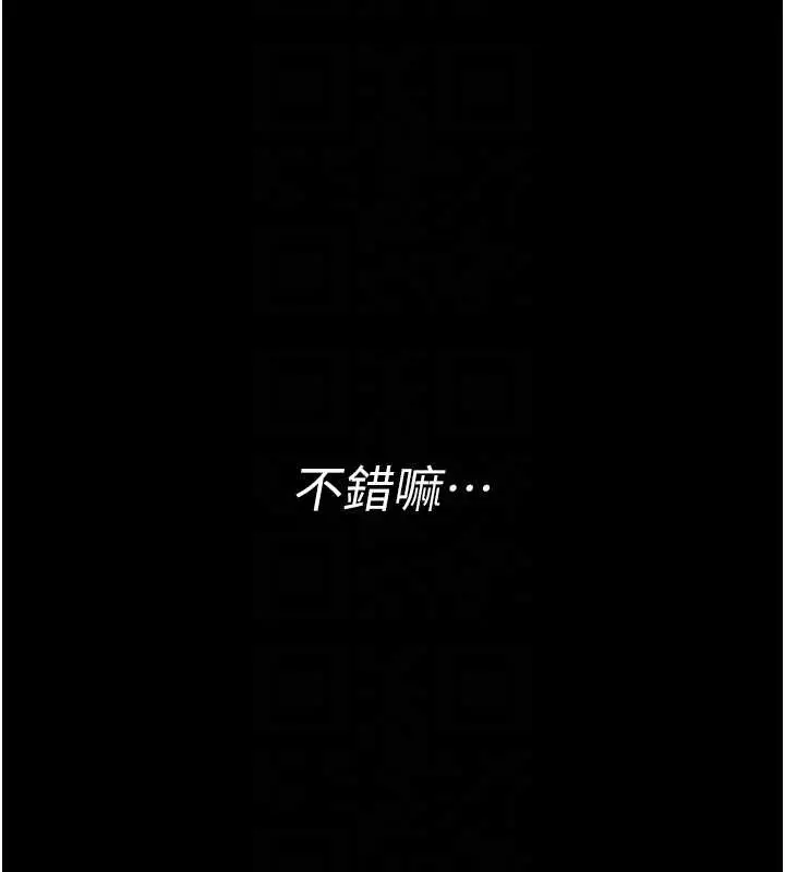 漫画《馆长是大野狼》第3话第51张图
