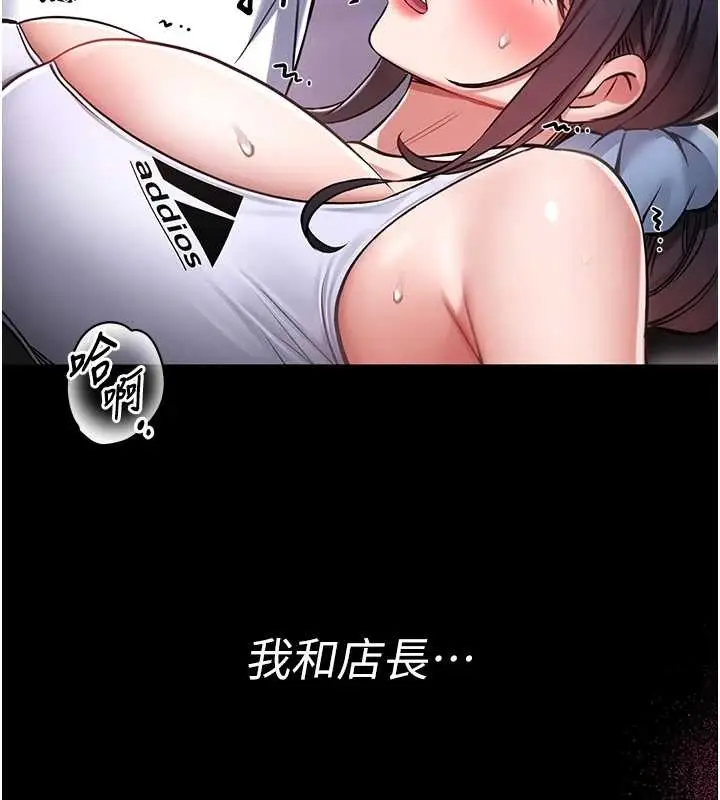 漫画《馆长是大野狼》第3话第57张图