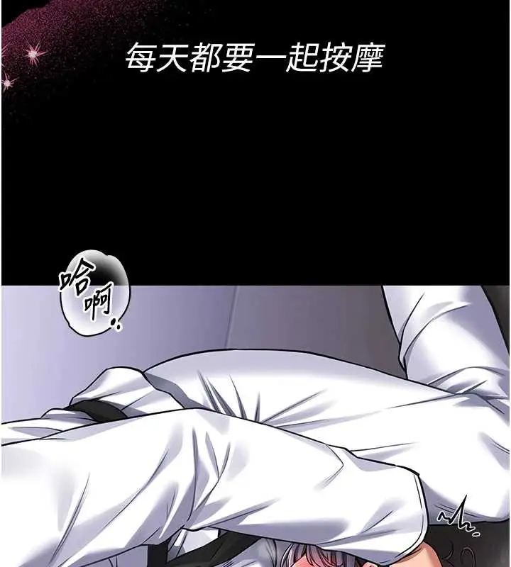 漫画《馆长是大野狼》第3话第59张图