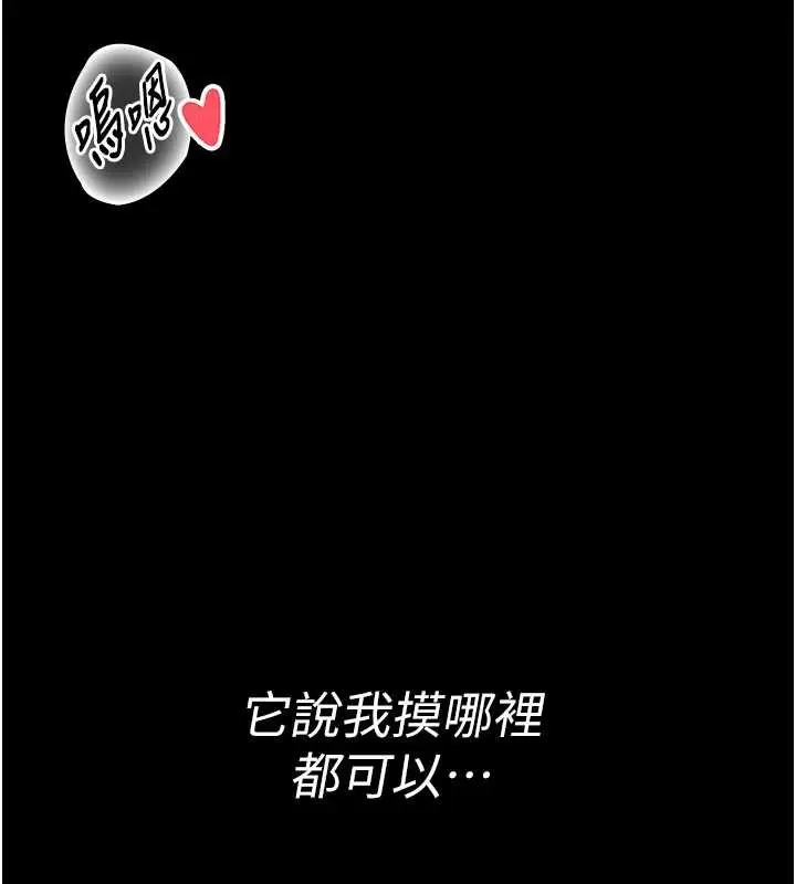漫画《馆长是大野狼》第3话第6张图