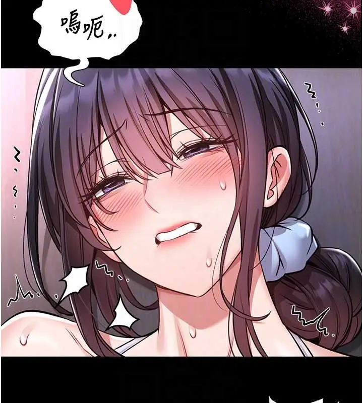 漫画《馆长是大野狼》第3话第63张图