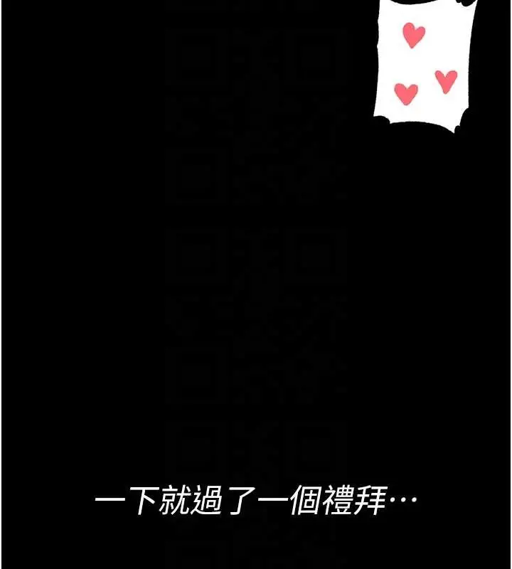 漫画《馆长是大野狼》第3话第64张图