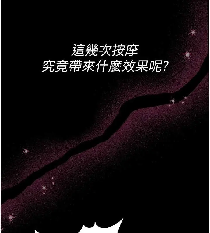 漫画《馆长是大野狼》第3话第68张图