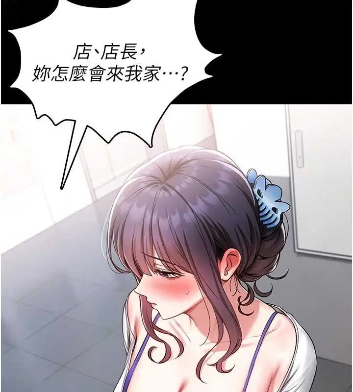 漫画《馆长是大野狼》第3话第69张图