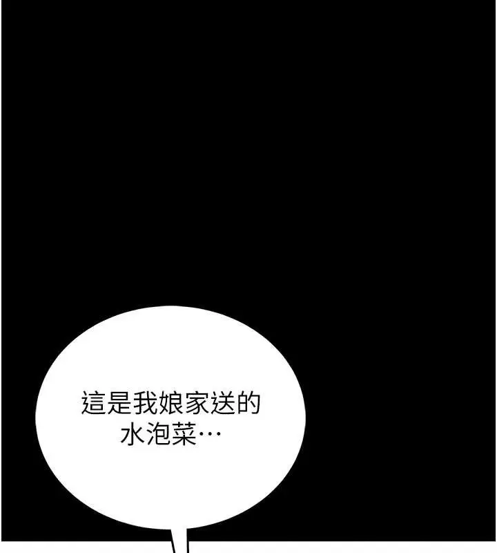 漫画《馆长是大野狼》第3话第72张图
