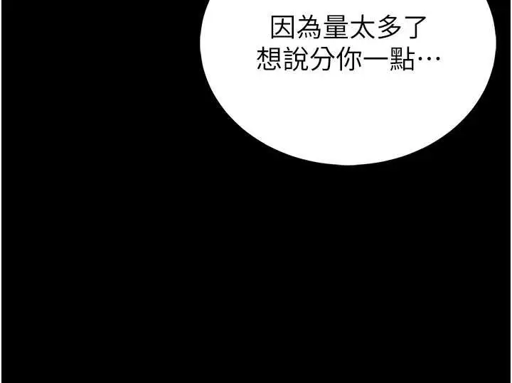 漫画《馆长是大野狼》第3话第75张图