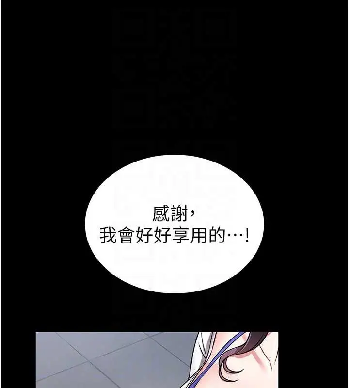 漫画《馆长是大野狼》第3话第76张图