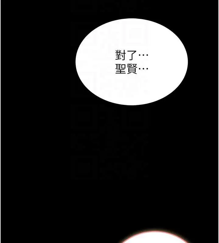 漫画《馆长是大野狼》第3话第78张图