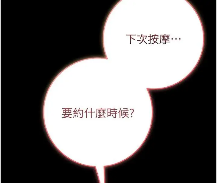 漫画《馆长是大野狼》第3话第79张图