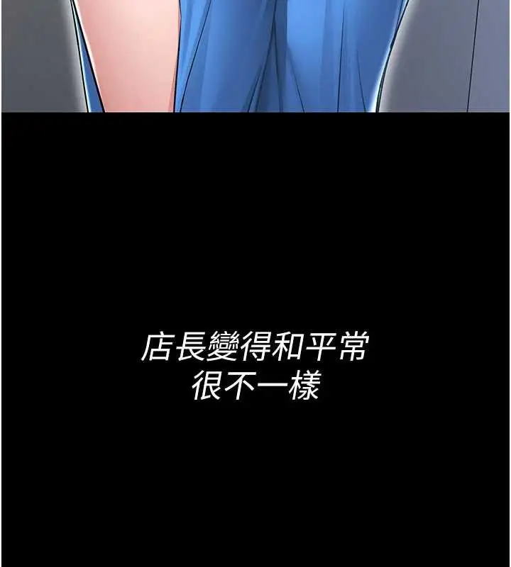 漫画《馆长是大野狼》第3话第82张图