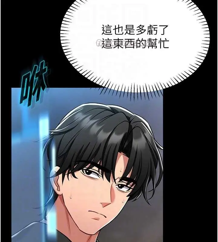 漫画《馆长是大野狼》第3话第84张图