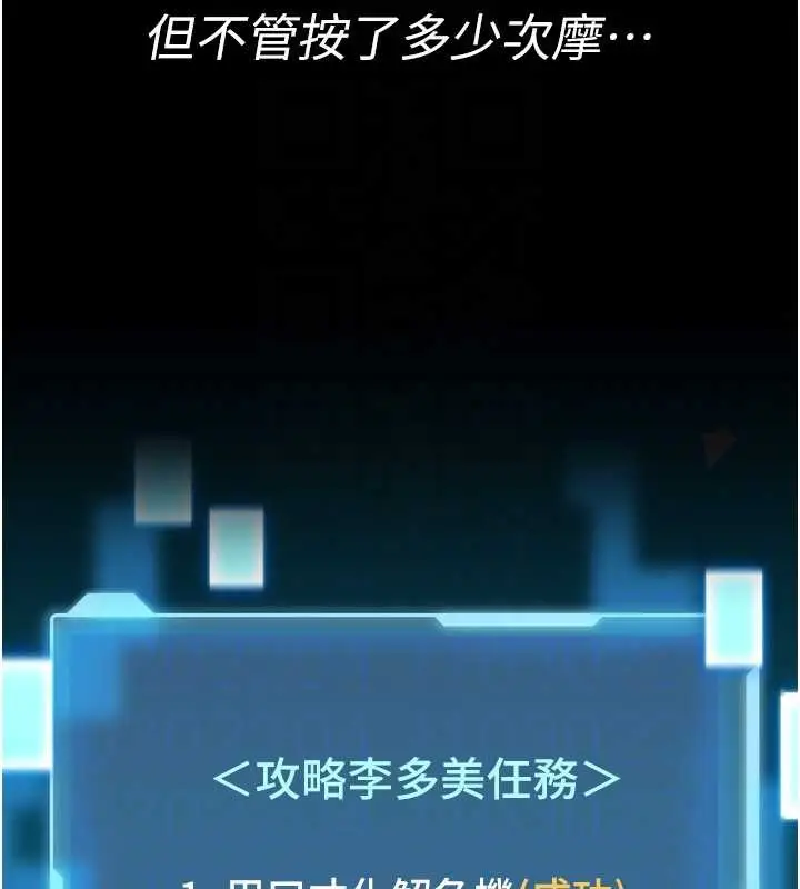 漫画《馆长是大野狼》第3话第86张图