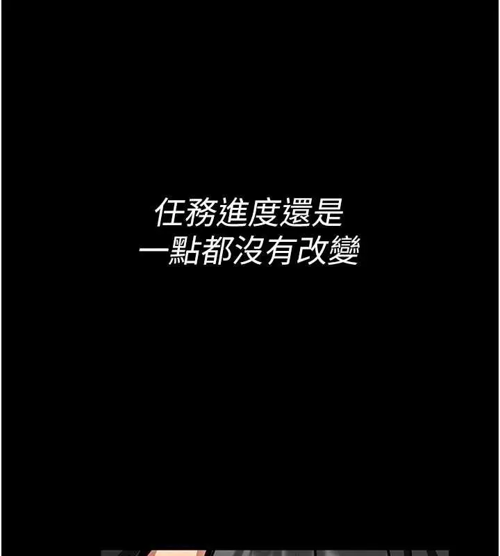 漫画《馆长是大野狼》第3话第88张图