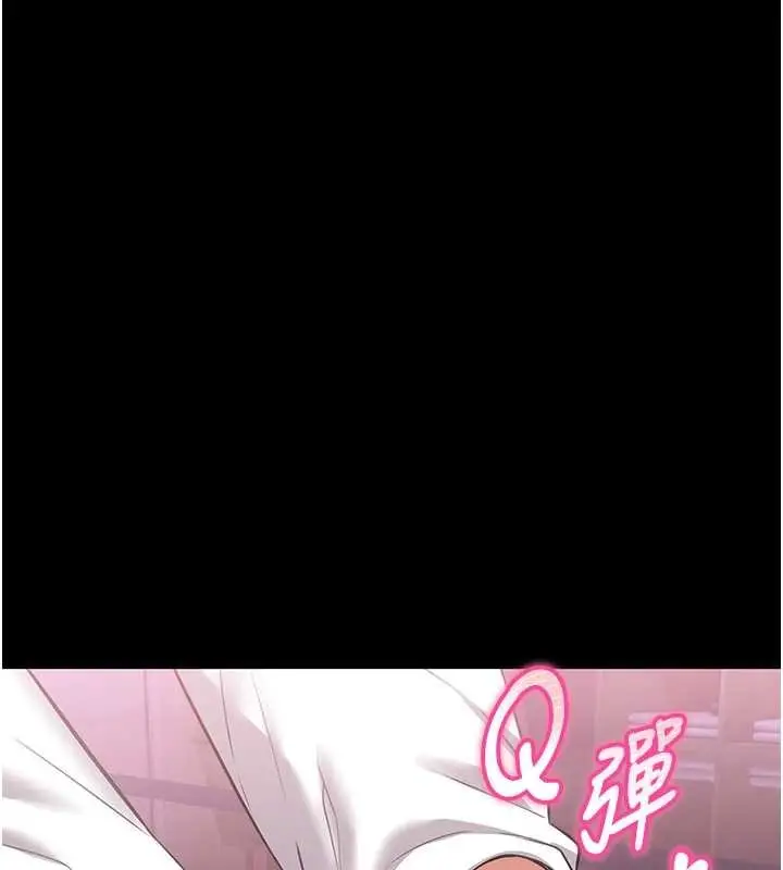漫画《馆长是大野狼》第3话第9张图