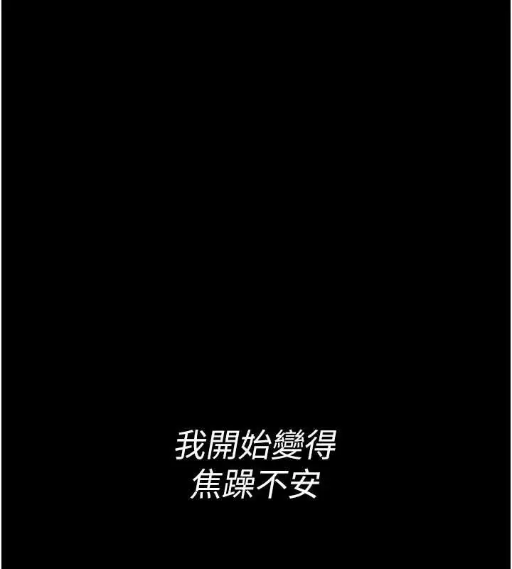 漫画《馆长是大野狼》第3话第90张图