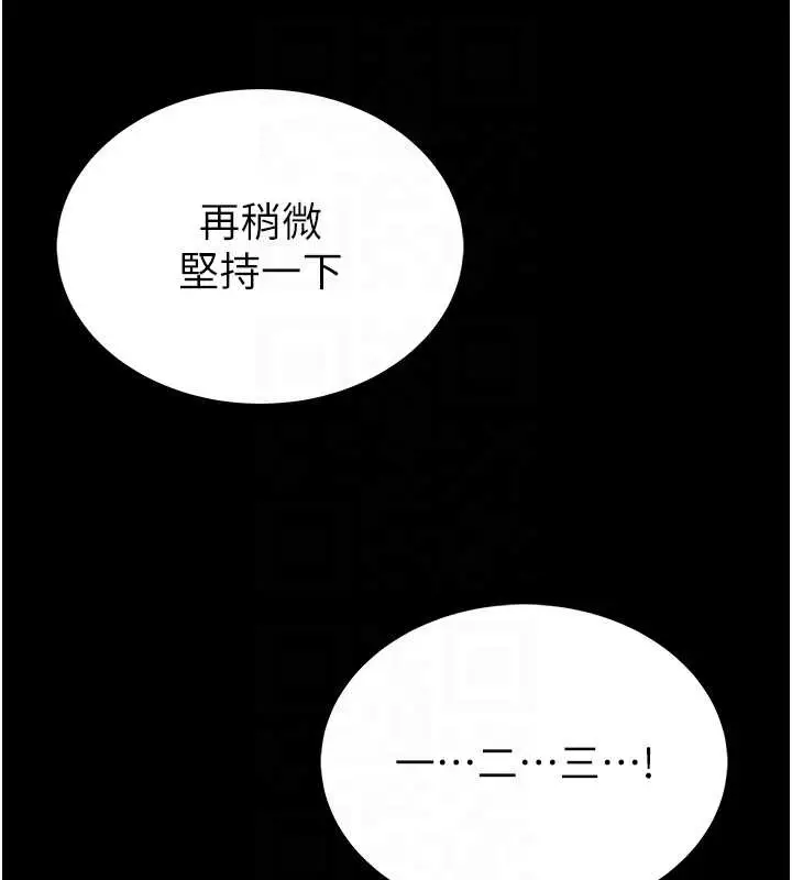 漫画《馆长是大野狼》第3话第92张图