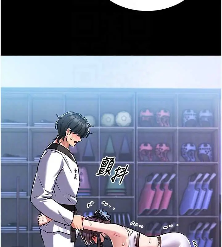 漫画《馆长是大野狼》第3话第93张图