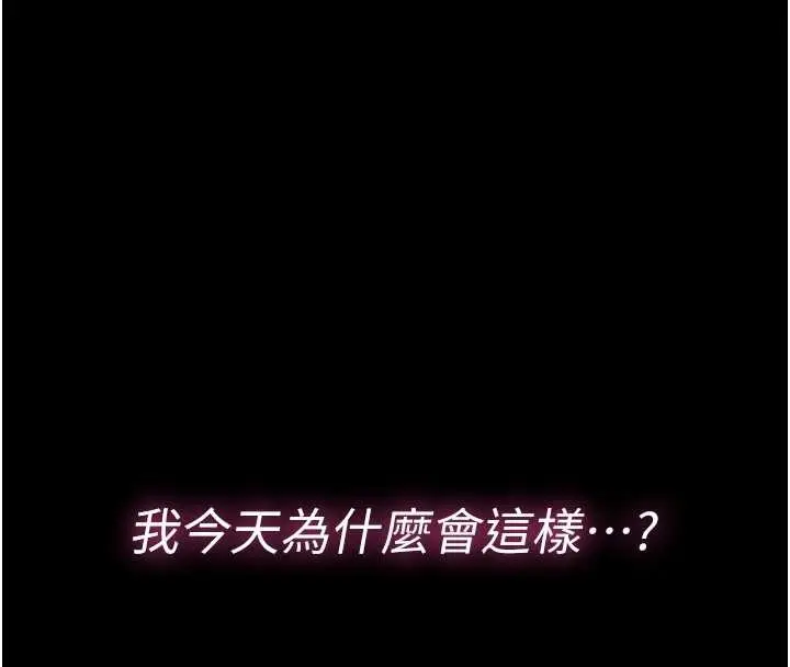 漫画《馆长是大野狼》第3话第95张图