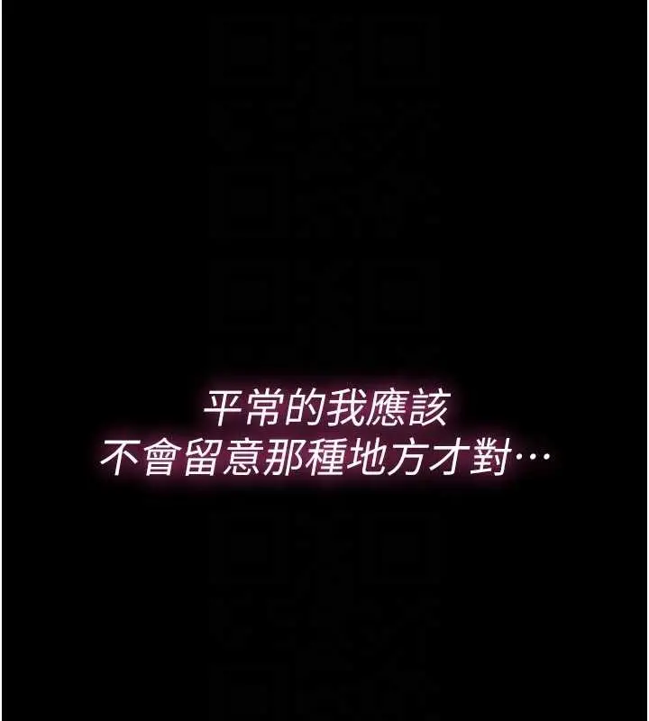 漫画《馆长是大野狼》第3话第99张图