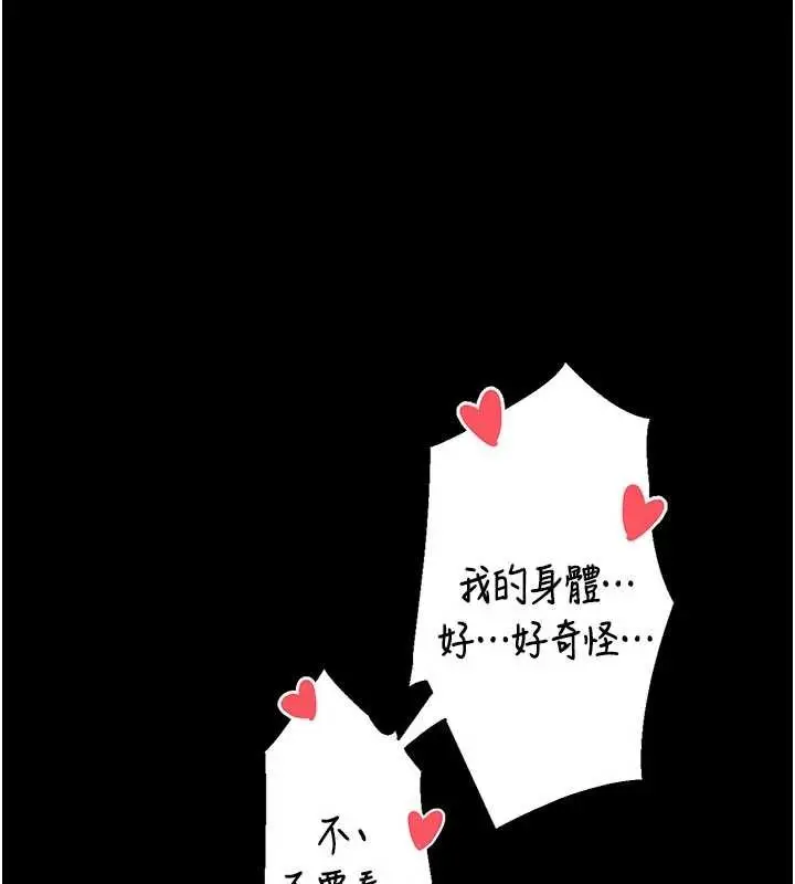 漫画《馆长是大野狼》第4话第102张图