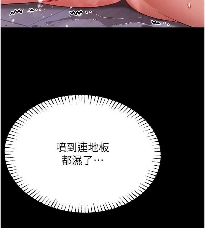 漫画《馆长是大野狼》第4话第104张图