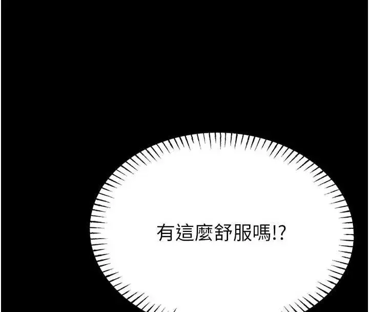 漫画《馆长是大野狼》第4话第105张图