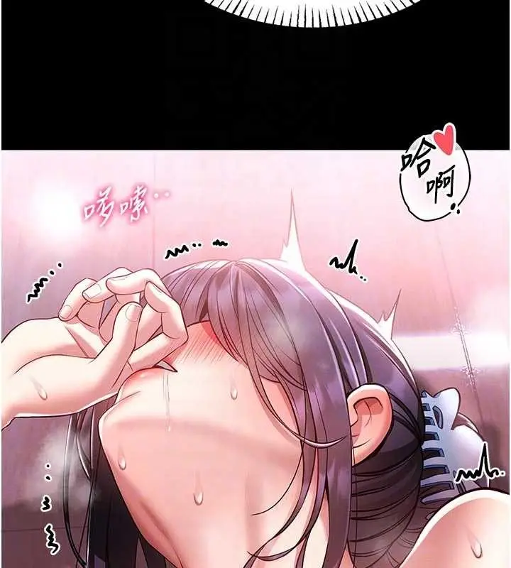 漫画《馆长是大野狼》第4话第106张图