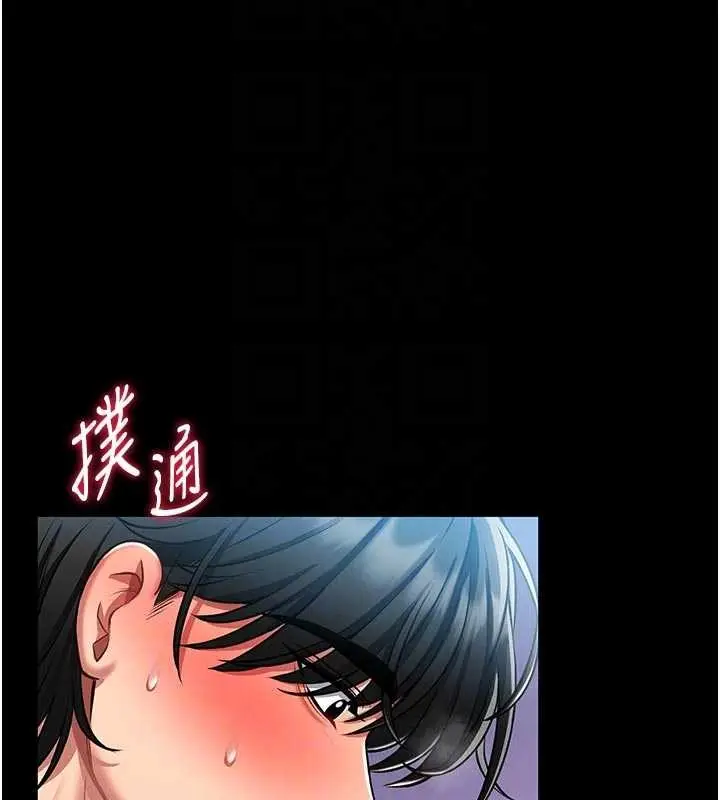 漫画《馆长是大野狼》第4话第108张图