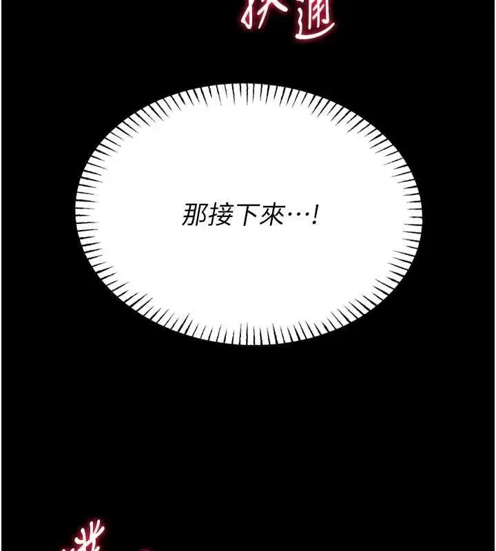 漫画《馆长是大野狼》第4话第110张图
