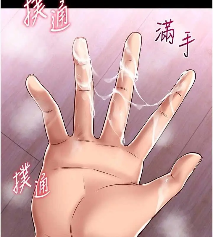 漫画《馆长是大野狼》第4话第111张图