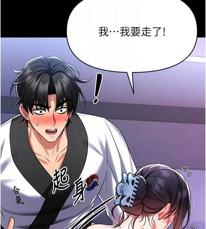 漫画《馆长是大野狼》第4话第114张图