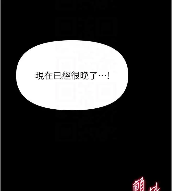 漫画《馆长是大野狼》第4话第116张图