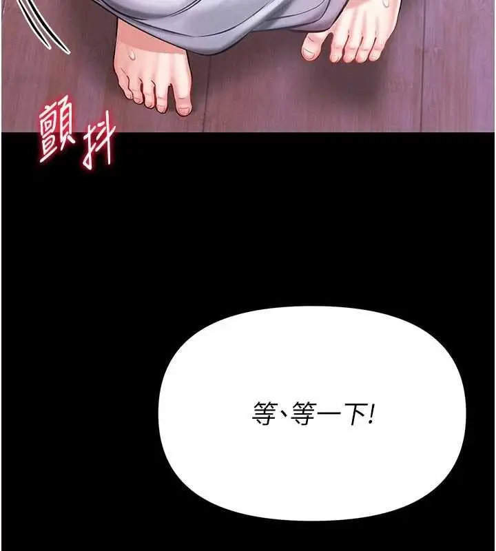 漫画《馆长是大野狼》第4话第118张图