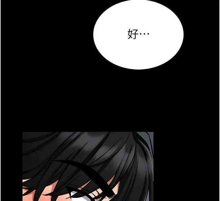 漫画《馆长是大野狼》第4话第12张图