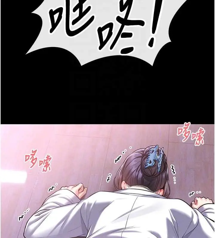 漫画《馆长是大野狼》第4话第124张图