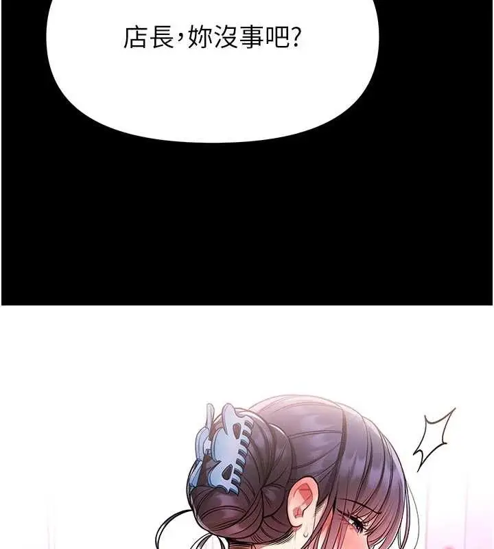 漫画《馆长是大野狼》第4话第128张图