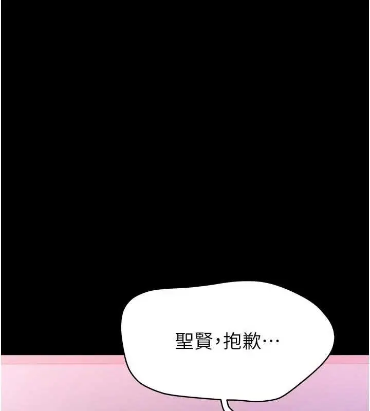 漫画《馆长是大野狼》第4话第133张图